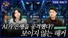  [미스터리경제] AI가 은행을 털었다?…5대 은행 노린 '보이지 않는 해커' (영상)