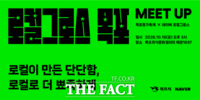  목포시, 네이버와 손잡고 소상공인 지원…지역 가게 50곳 홍보
