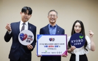  이석기 교보증권 대표, '사람 살리는 금융' 캠페인 동참