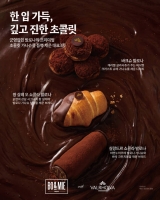  신세계푸드 보앤미, '발로나' 협업 프리미엄 초콜릿 신메뉴 선봬
