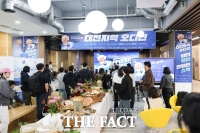  대전혁신센터, '모두의 창업' 공개 오디션 개최…13명 권역 오디션 진출