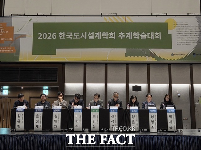 17일 경기 수원컨벤션센터에서 열린 '2026 한국도시설계학회 추계학술대회'에서 전문가들이 경기경제자유구역 수원지구의 반도체 연구개발(R&D) 거점 조성 전략을 논의하고 있다. /수원시