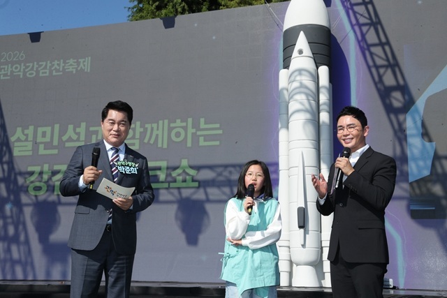 박준희 서울 관악구청장(왼쪽)이 지난 17일 '2026 관악강감찬축제'의 '강감찬 퀴즈쇼'에서 역사 강사 설민석과 함께 행사를 진행하고 있다. /관악구
