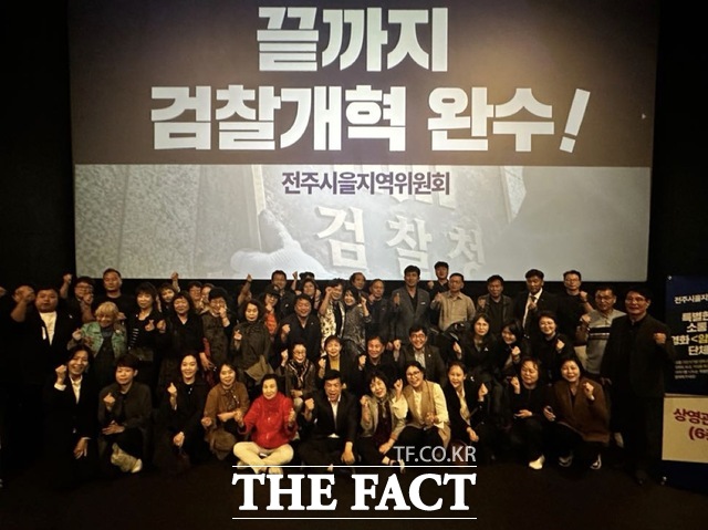17일 CGV 전주시 서전주점에서 이성윤 더불어민주당 국회의원(전주을, 앞줄 가운데)이 위원장을 맡고 있는 민주당 전주을 지역위원회가 영화 암살자들 단체 관람 행사를 개최한 가운데 참석자들이 기념 촬영을 하고 있다. /이성윤 의원실