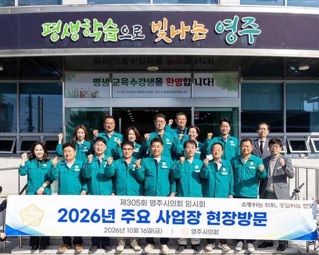 영주시의회가 16일 제305회 임시회 기간 중 주요 사업장을 방문해 현장을 확인했다. 평생학습센터에서는 승강기와 장애인 편의시설 설치 상황을 점검했다. /영주시