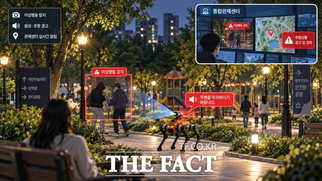 천안시가 도입한 마음AI의 '4족 보행 로봇'이 공원에서 순찰을 수행하는 모습. /천안시