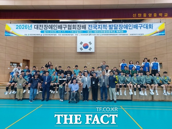 2026 대전장애인배구협회장배 전국지적·발달장애인배구대회가 지난 17일과 18일 신탄중앙중학교에서 개최됐다. /대전시장애인체육회