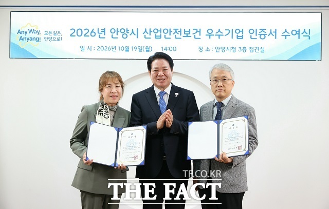 최대호 안양시장이(가운데) 19일 시청 3층 접견실에서 산업안전보건 우수기업으로 선정된 우분희 금성 부사장(왼쪽), 김정수 엘이디오션 대표와 함께 기념사진을 찍고 있다. /안양시