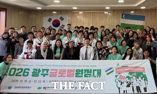 전남광주시는 '제3기 광주글로벌원정대'를 우호도시인 우즈베키스탄 사마르칸트에 파견, 지난 16일부터 오는 22일까지 고려인동포 교류, 교육기관 방문, 교육·문화 봉사 등 다양한 국제 교류 프로그램을 진행하고 있다. /전남광주시