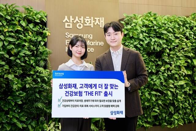 삼성화재가 고객의 건강상태와 생에주기에 맞춰 보장과 기능 등을 구성하는 건강보험 '더 핏(THE FIT)'을 출시했다. /삼성화재