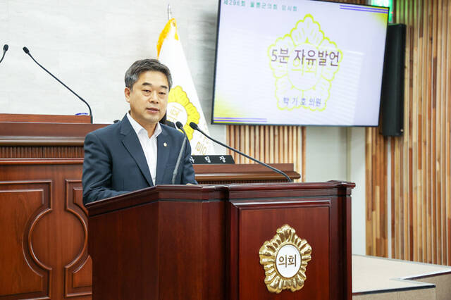 박기호 의원이 19일 울릉군의회 임시회 제1차 본회의에서 5분 자유발언을 하고 있다./울릉군의회