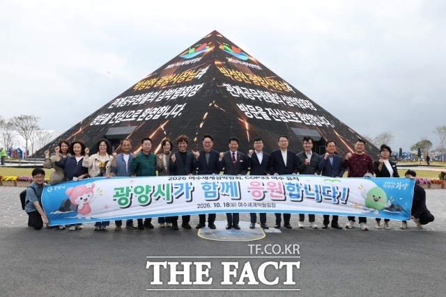 광양시 박성현 시장 등 간부공무원들이 지난 18일 여수세계섬박람회장을 방문해 주요 전시를 관람하고 박람회의 성공 개최를 기원했다고 19일 밝혔다. /광양시