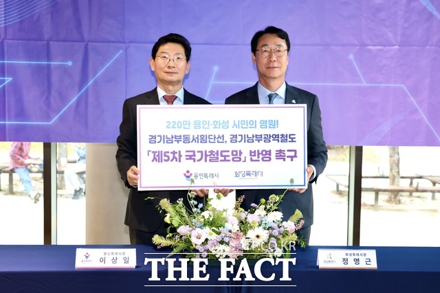 이상일 용인시장(왼쪽)과 정명근 화성시장이 19일 용인 남사도서관에서 연계 교통망 구축을 위한 상생발전 업무협약을 체결한 뒤 기념 촬영을 하고 있다. /용인시