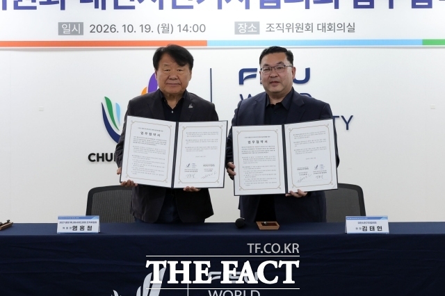 염홍철 2027 충청 유니버시아드대회 조직위원장과 김태현 대전시민기자협의회장이 19일 대회의실에서 대회 성공 개최를 위한 업무협약을 체결하고 기념 촬영을 하고 있다. /조직위