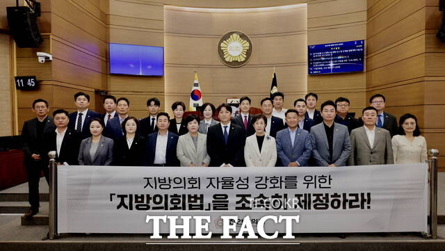 지방의회법 조속 제정 촉구 결의안을 마친 천안시의회 의원들이 기념촬영을 하고 있다. /정효기 기자