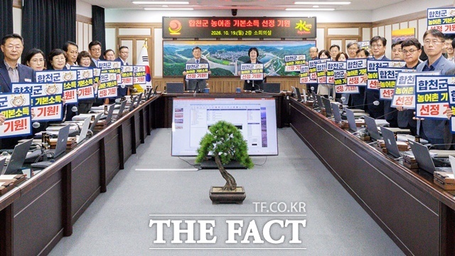김윤철 합천군수와 간부공무원들이 농어촌 기본소득 시범사업 공모 선정 기원 문구가 담긴 피켓을 들고 사업 유치 의지를 다졌다. /합천군
