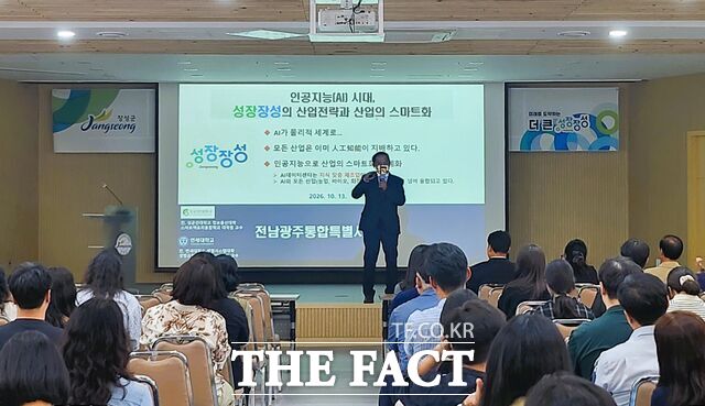 장성군이 인공지능 시대 대응을 위해 공직자들을 대상으로 역량강화 교육을 진행하고 있다. /장성군