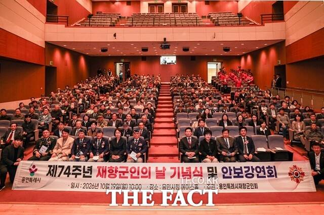 19일 용인시청 에이스홀에서 열린 제74주년 재향군인의 날 기념식에서 참석자들이 기념 촬영을 하고 있다. /용인시