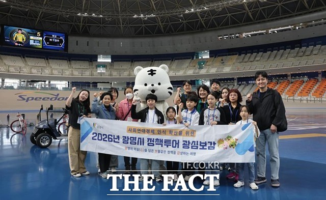 경륜경정총괄본부는 17일, 광명스피돔에서 광명시 정책 투어 프로그램 ‘광심보감’과 연계한 시민 현장 투어를 운영했다./국민체육진흥공단