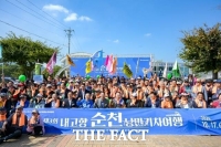 순천시, 재경순천애향회 고향 방문 환영…560여 명 순천 찾아