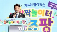  대전시 서구, 찾아가는 깜짝놀이터에 아동·가족 3000여 명 몰려