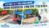  수원시, 영일초 통학로 27년 숙원 해결…정부혁신 우수 사례 후보