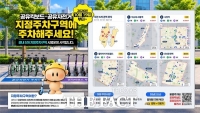  대전시, 공유 킥보드·자전거 지정 주차구역 시범 운영