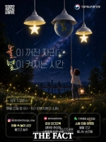  당진시, 매월 22일 오후 9시 '불 끄고 지구 밝힌다'