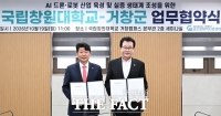  거창군, AI 드론·로봇 실증 거점 만든다…창원대와 산업 육성 맞손
