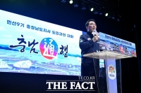  박수현 충남도지사 