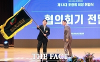  조광휘 제13대 대전사랑시민협의회장 취임…시민사회 소통·지역 발전 다짐