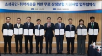  보험업권, 취약 노인 65만명 지원…낙상 치료비·치매보험 제공