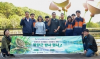  고려아연, 울산대공원에 멸종위기 곤충 방사