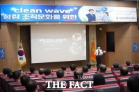  전남광주소방, 소방령 이상 간부 대상 '청렴·리더십 교육'