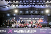  당진시, '2026 댄싱 스테이지 in 당진' 성료
