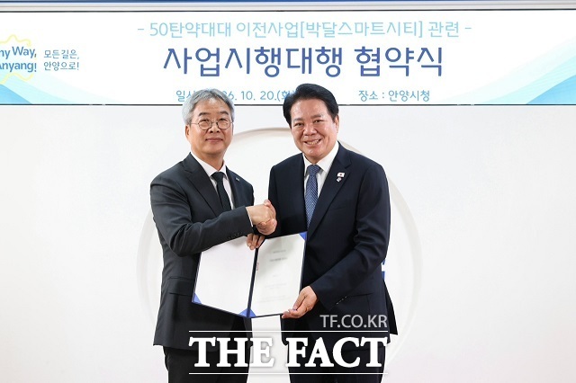 최대호 안양시장(오른쪽)과 최원석 서안양친환경융합스마트밸리피에프브이(PFV) 대표가 20일 시청 3층 접견실에서 박달스마트시티 조성을 위한 대체시설 사업시행대행 협약을 체결한 뒤 기념사진을 찍고 있다. /안양시