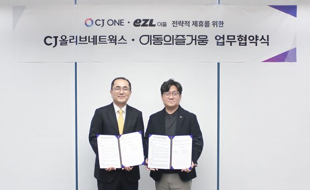 CJ올리브네트웍스가 운영하는 멤버십 'CJ ONE'은 모빌리티 핀테크 기업 '이동의즐거움'과 업무협약을 맺고, 글로벌 회원 구축에 나서고 있다. /CJ올리브네트웍스