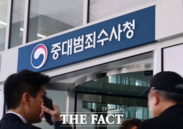 [더팩트ㅣ이새롬 기자] 중대범죄수사청이 출범한 2일 서울 중구 르네스퀘어 건물 입구에 중대범죄수사청 간판이 보이고 있다