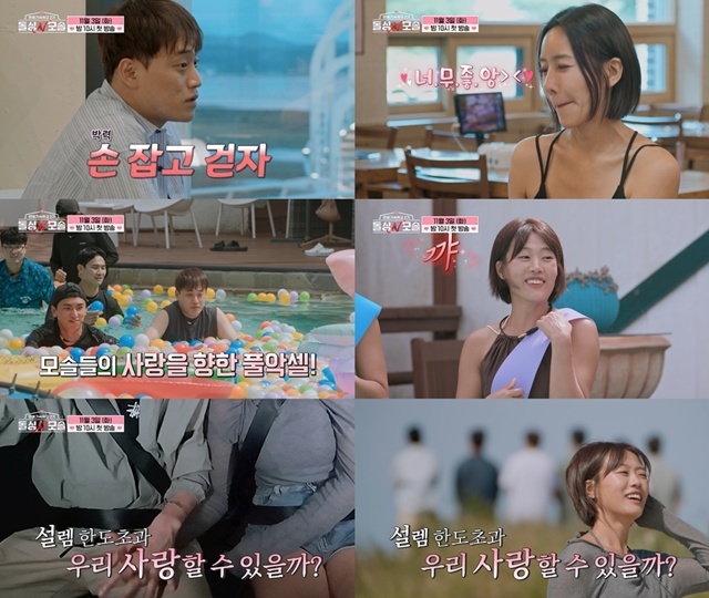 MBC에브리원·E채널 새 예능프로그램 '연애기숙학교 2기-돌싱N모솔'은 한층 짙어진 돌싱녀와 모솔남의 로맨스를 보여준다. /MBC에브리원, E채널