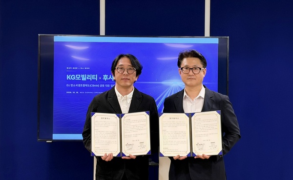 KGM이 지난 19일 탄소 관리 전문기업인 후시파트너스와 업무협약(MOU)을 체결했다. 사진 오른쪽 KGM 연구기획센터장 이용헌 상무, 왼쪽 후시파트너스 이행열 대표 / KGM
