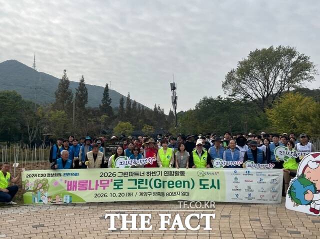 그린파트너 기관들이 배롱나무 식재 전 기념 촬영을 진행하고 있다. /인천환경공단