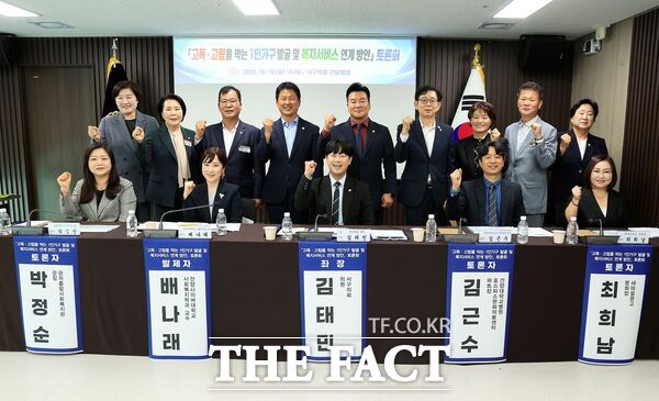 김태민 대전시 서구의회 의원이 19일 의회 간담회장에서 고독·고립을 막는 1인 가구 발굴 및 복지서비스 연계 방안을 주제로 정책토론회를 개최했다. /대전시 서구의회