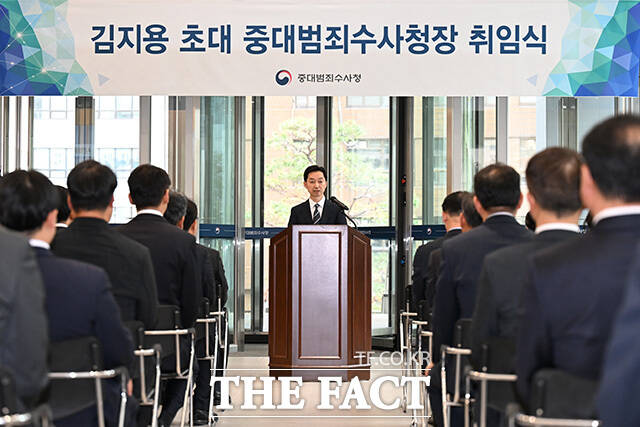 김지용 중대범죄수사청장이 20일 오후 서울 중구 중대범죄수사청 로비홀에서 열린 취임식에 참석해 취임사를 하고 있다. /송호영 기자