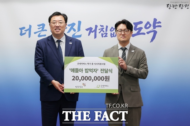 당진시와 굿네이버스 충남권역본부는 19일 ‘얘들아 밥먹자’ 간편식 전달식을 개최했다. /당진시