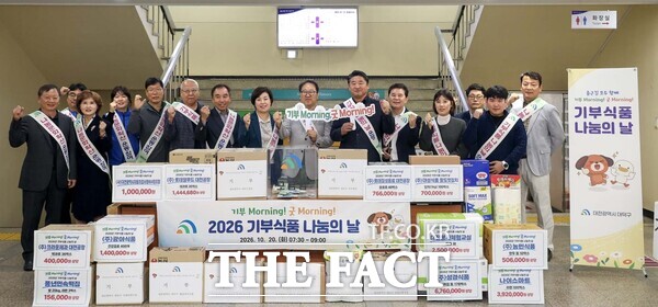 대전시 대덕구는 직원과 지역 기업·단체의 기부 참여를 통해 취약계층을 지원하고 나눔문화를 확산하기 위해 20일 본청과 동 행정복지센터, 사업소 등에서 '기부식품 나눔의 날' 행사를 열었다. /대덕구