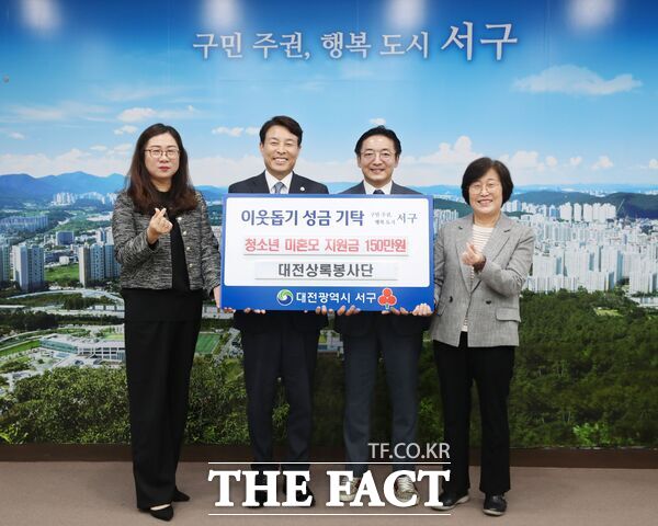 20일 대전시 서구청 갑천누리실에서 염덕중 대전상록봉사단장(사진 오른쪽 두 번째)이 청소년 미혼모 가구를 위한 지원금 150만 원을 서구에 기탁하고 있다. /대전시 서구