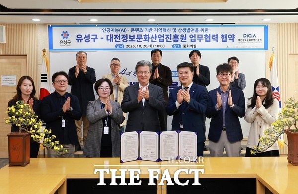 20일 유성구청 중회의실에서 AI·콘텐츠 기반 지역혁신 및 상생발전을 위한 업무협약을 체결하고 기념 촬영을 하고 있다. /대전시 유성구