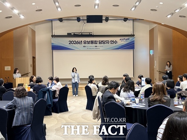 20일 곤지암리조트에서 열린 경기도교육청 유보통합 담당자 연수에서 참석자들이 유치원·어린이집 업무 관련 교육을 받고 있다. /경기도교육청