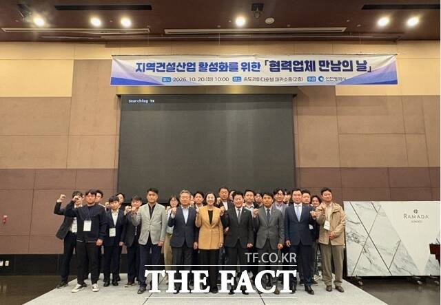 인천시가 20일 송도 라마다호텔에서 '2026 협력업체 만남의 날' 행사를 개최했다. /인천시