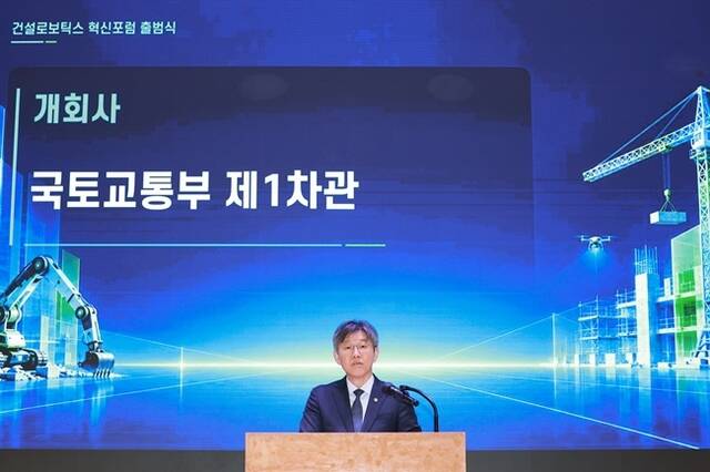 김이탁 국토교통부 제1차관이 20일 서울 페럼타워에서 열린 '건설로보틱스 혁신포럼' 출범식에 참석해 이 같은 정책 방향을 밝혔다. /국토교통부